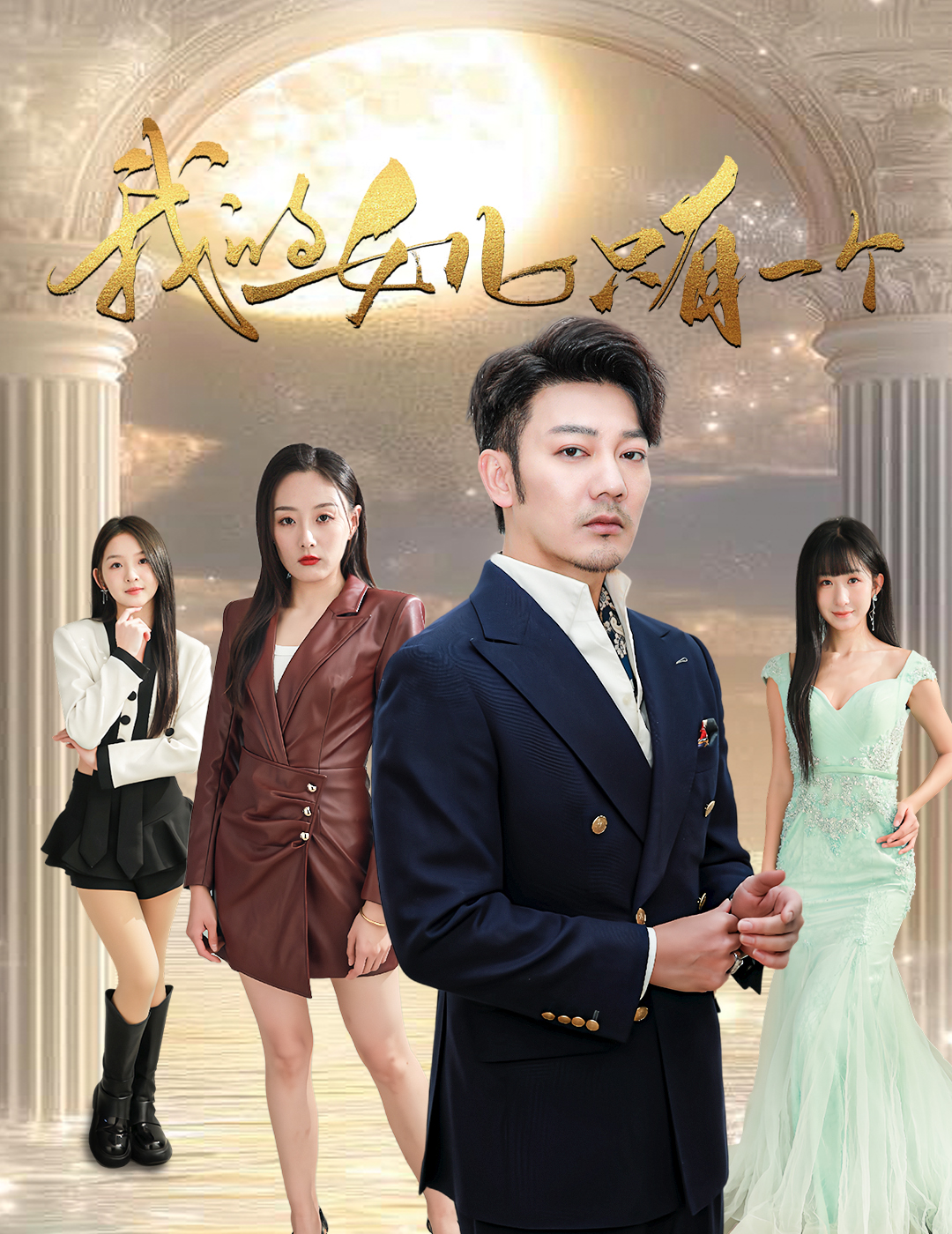 萝莉社《我的女儿只有一个》免费在线观看