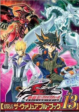 萝莉社app《游戏王5D s》免费在线观看