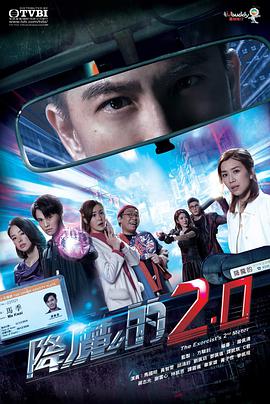 萝莉射区《降魔的2.0国语》免费在线观看
