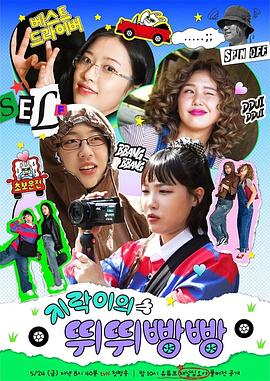 萝莉社《地戏儿的嘀嘀叭叭 지락이의 뛰뛰빵빵》免费在线观看