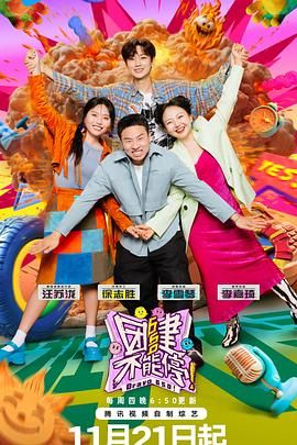 萝莉射区《团建不能停》免费在线观看