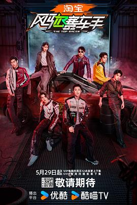 萝莉社app《风驰赛车手》免费在线观看