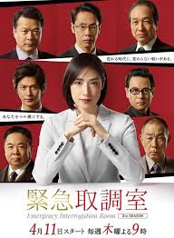 萝莉社app《紧急审讯室3 緊急取調室3》免费在线观看