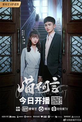 萝莉社app《喵不可言》免费在线观看