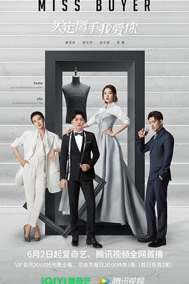 萝莉社app《买定离手我爱你》免费在线观看