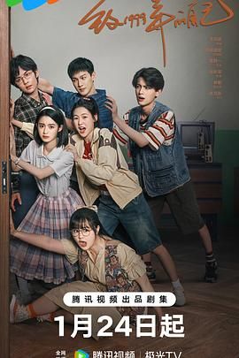 萝莉射区《致1999年的自己》免费在线观看