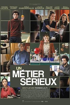 萝莉射区《代课教师 Un métier sérieux》免费在线观看