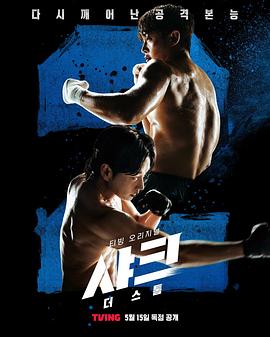 萝莉射区《鲨鱼：风暴[电影解说]》免费在线观看