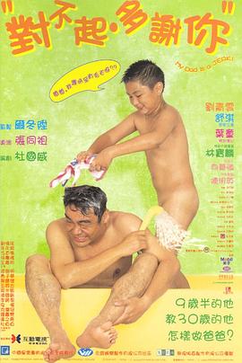 萝莉社《对不起，多谢你国语》免费在线观看