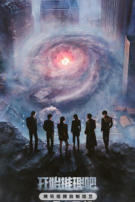 萝莉社app《开始推理吧 第三季》免费在线观看