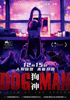 萝莉社app《狗神 DogMan》免费在线观看