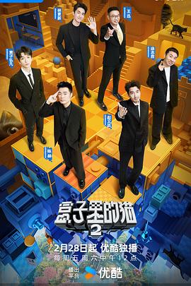 萝莉社app《盒子里的猫第二季》免费在线观看