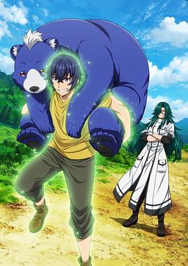 萝莉社app《治愈魔法的错误使用方法》免费在线观看