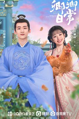 萝莉社app《卿卿日常》免费在线观看