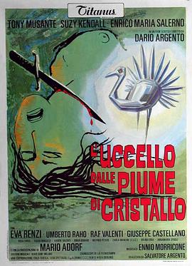 萝莉射区《摧花手 L'uccello dalle piume di cristallo》免费在线观看