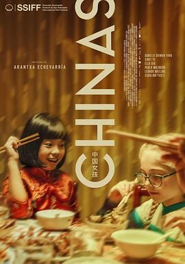 萝莉射区《中国女孩 Chinas》免费在线观看