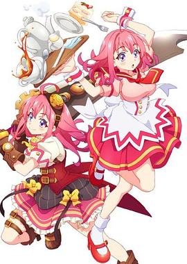 萝莉社《粉彩回忆 ぱすてるメモリーズ》免费在线观看