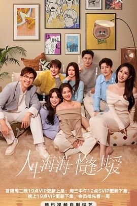 萝莉社app《半熟恋人 第四季》免费在线观看