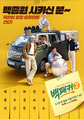 萝莉社《白Packer2》免费在线观看