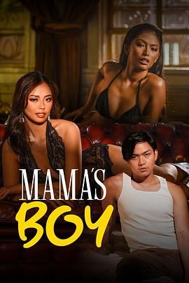 萝莉社app《妈妈的乖孩子 Mama's Boy》免费在线观看