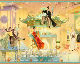 萝莉社《韶华若锦》免费在线观看