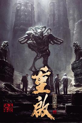 萝莉射区《重启之极海听雷 第一季》免费在线观看