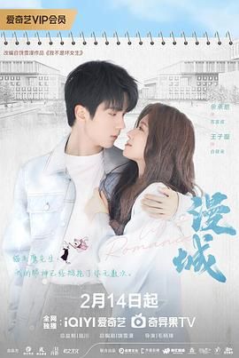 萝莉社app《漫城》免费在线观看