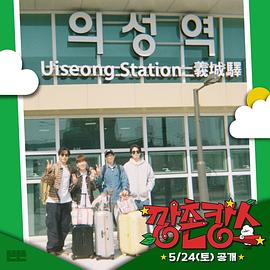 萝莉社《乡村度假》免费在线观看