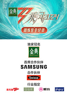 萝莉射区《乘风第五季训练室全纪录》免费在线观看
