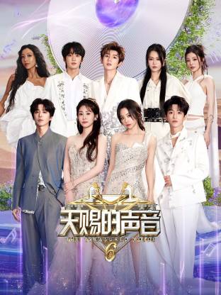 萝莉社app《天赐的声音 第六季》免费在线观看