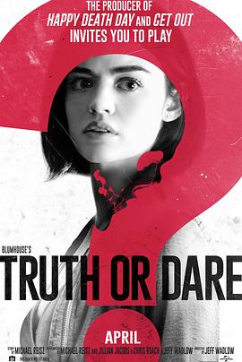 萝莉社《真心话大冒险 Truth or Dare》免费在线观看