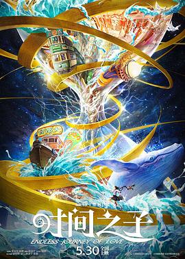 萝莉社《时间之子》免费在线观看