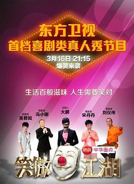 萝莉社app《笑傲江湖 第一季》免费在线观看