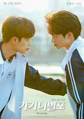 萝莉射区《哥哥你别跑》免费在线观看