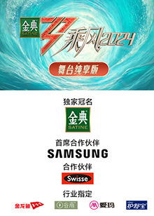 萝莉社《乘风第五季舞台纯享版》免费在线观看