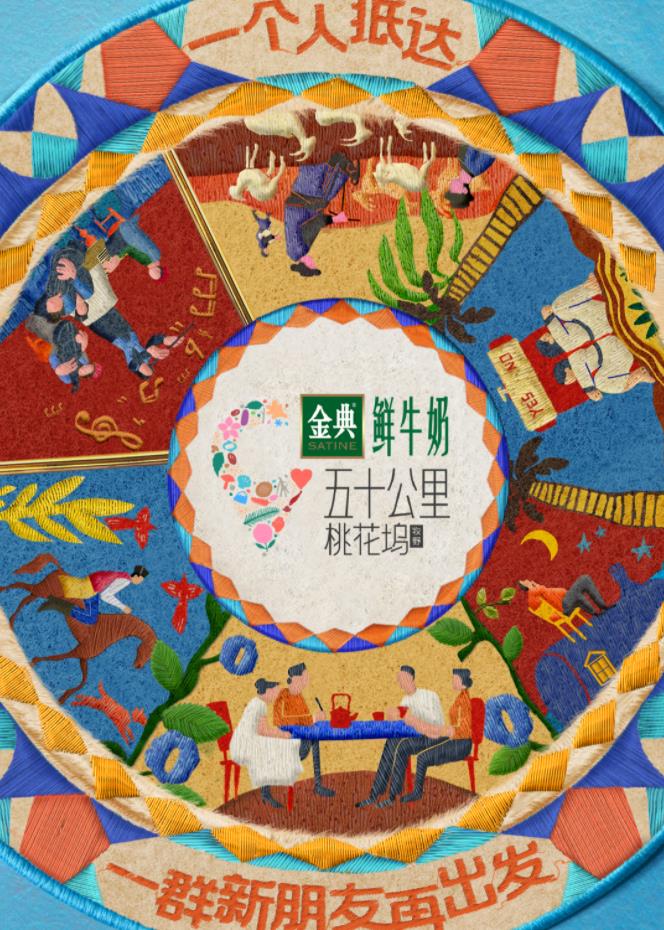 萝莉射区《五十公里桃花坞5》免费在线观看